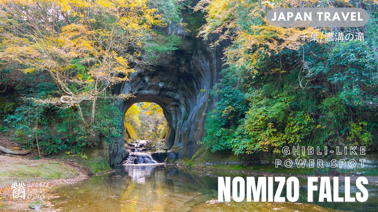 Relaxing autumn hike in Kimitsu - Nomizo Falls【千葉･濃溝の滝】