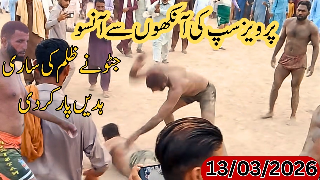 Jatto vs parveez sap new kabaddi match |013/03/2026 | Pakistani kabaddi