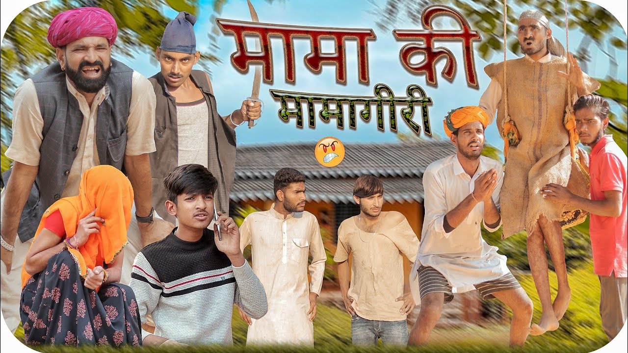 जादुई कलश पार्ट 53 || धमाकेदार राजस्थानी हरयाणवी कॉमेडी || Marwadi masti