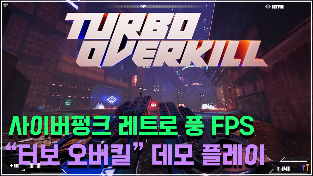 [터보오버킬] 사이버펑크 레트로 풍 FPS 데모 플레이_Turbo OverKill Demo Gameplay