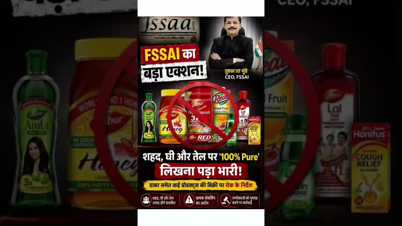 fssai ka bada action..!🔥 #breakingnews#tukarammunde#liveupdates#ias#trendspark✨
