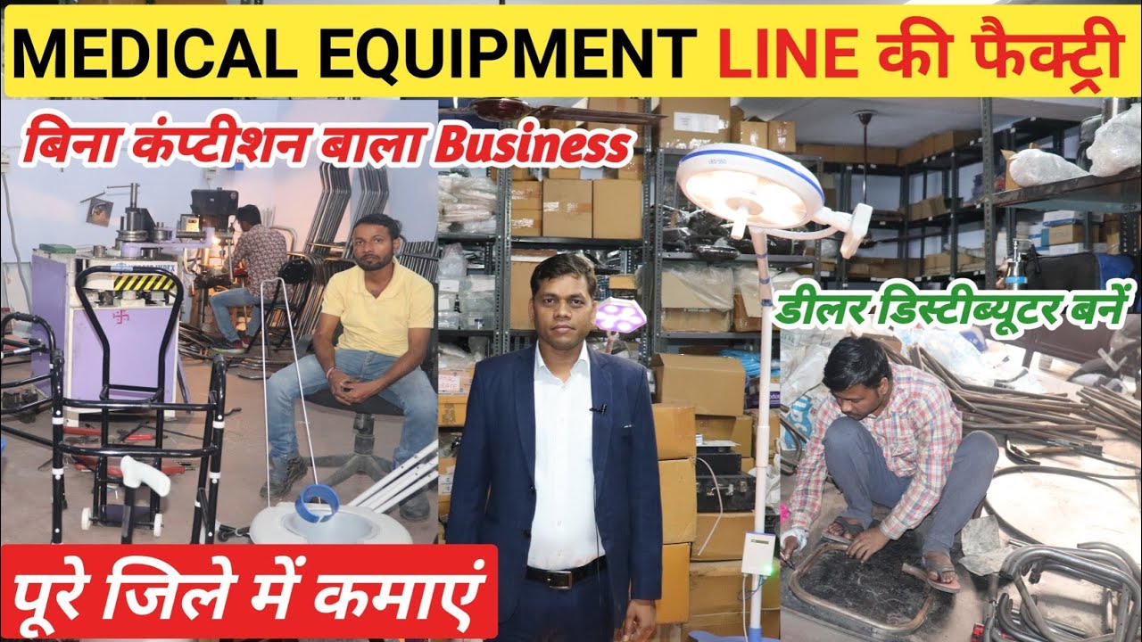 MEDICAL EQUIPMENT की फैक्ट्री || बिना competition वाला Business  || Hair transplant instruments
