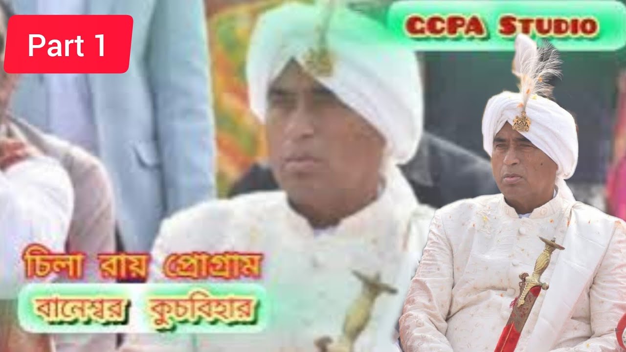 Ananta moharaj: চিলা রায় প্রোগ্রাম বানেশ্বর part 1