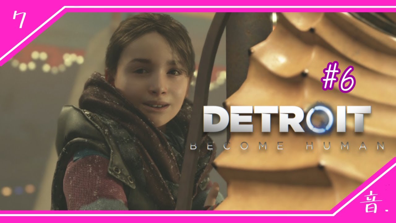 ♯6【束の間の穏やかな時間】アンドロイドよりも情緒不安定な映画オタクのDetroit: Become Humanの旅