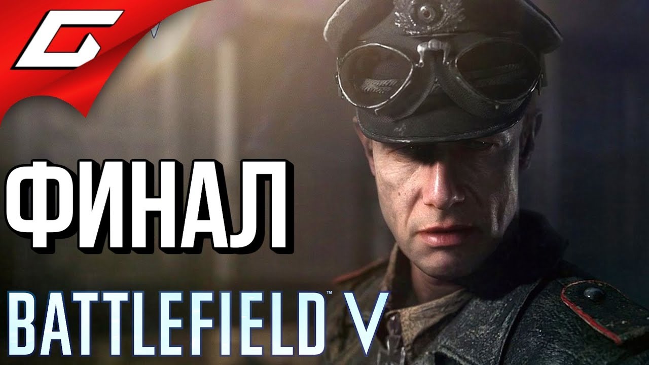 BATTLEFIELD V 5 ➤ Прохождение #4 ➤ ПОСЛЕДНИЙ ТИГР [финал]
