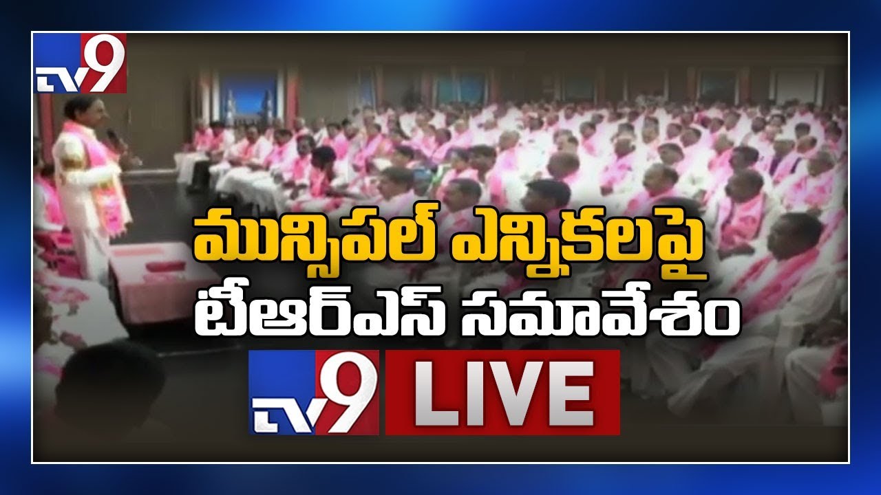 CM KCR LIVE || TRS Meeting Over Municipal Polls || Telangana Bhavan - TV9