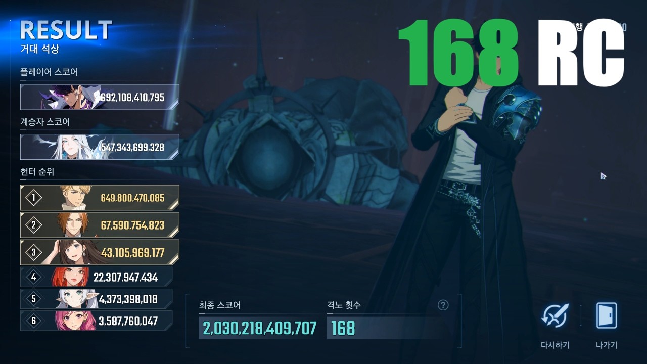 Guild Boss(Giant Statue) 168RC 2.0T Wind Team / 길드보스(거대석상) 168격 2조 풍덱