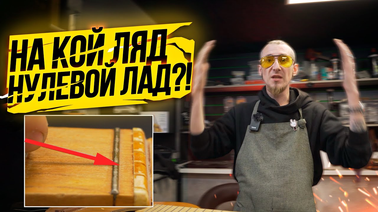 На кой ляд нужен 