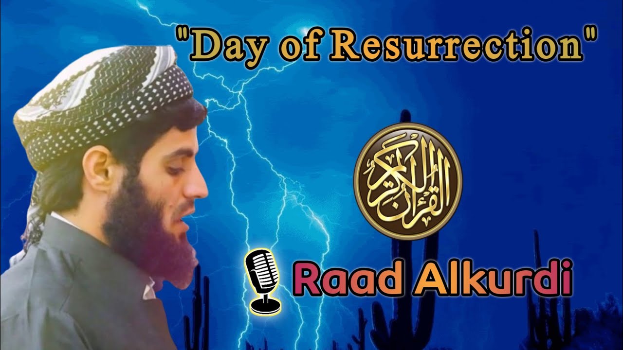 Surah Al-Qiyaama by Sheikh Raad muhammad alkurdi