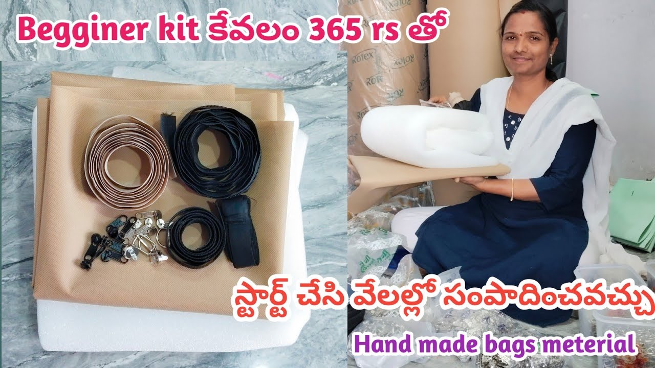 Begginer kit కేవలం 365 rs తో స్టార్ట్ చేసి వేలల్లో  సంపాదించవచ్చు#nonwoven,foam sheet details 