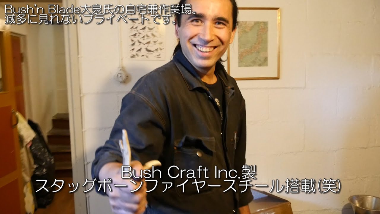 ブッシュクラフト in フィンランド1-3 大泉さんの部屋 Bushcraft in FinlandDay1-3