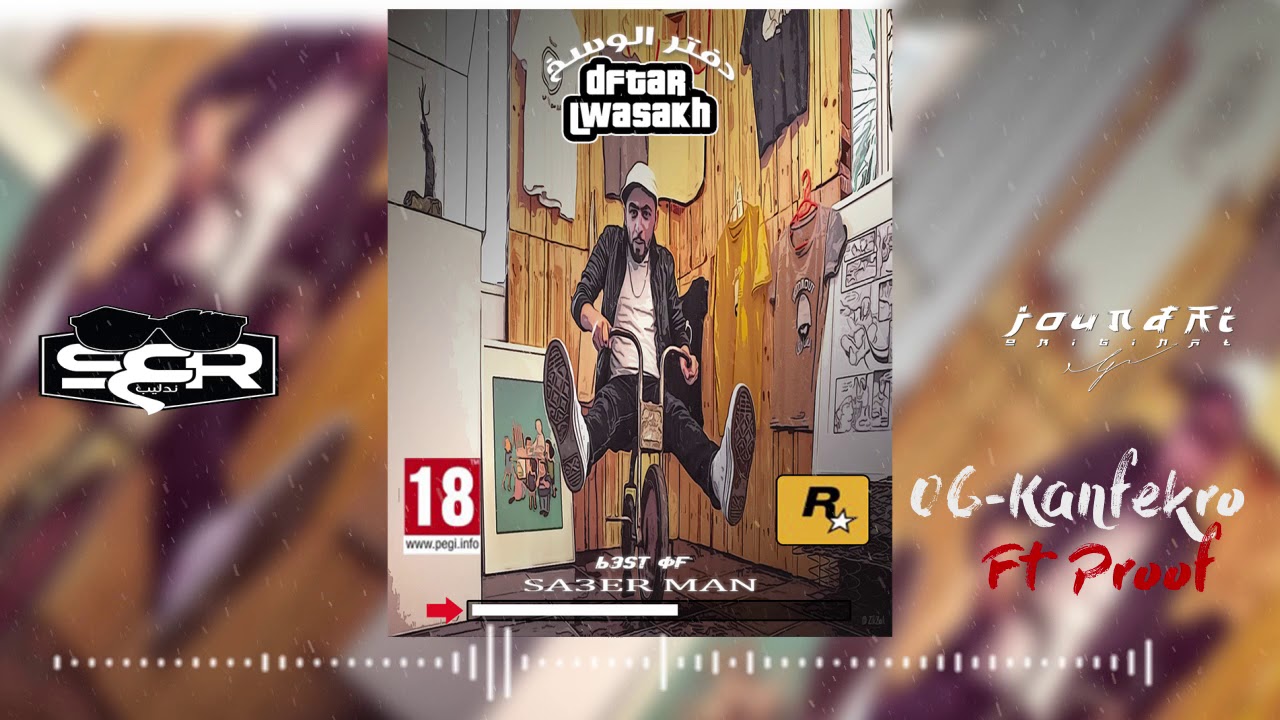 06. Sa3er Man - Kanfekro ( Ft Proof G killah )  [ MIXTAPE #DFTAR_LWASAKH ] (Official Audio)