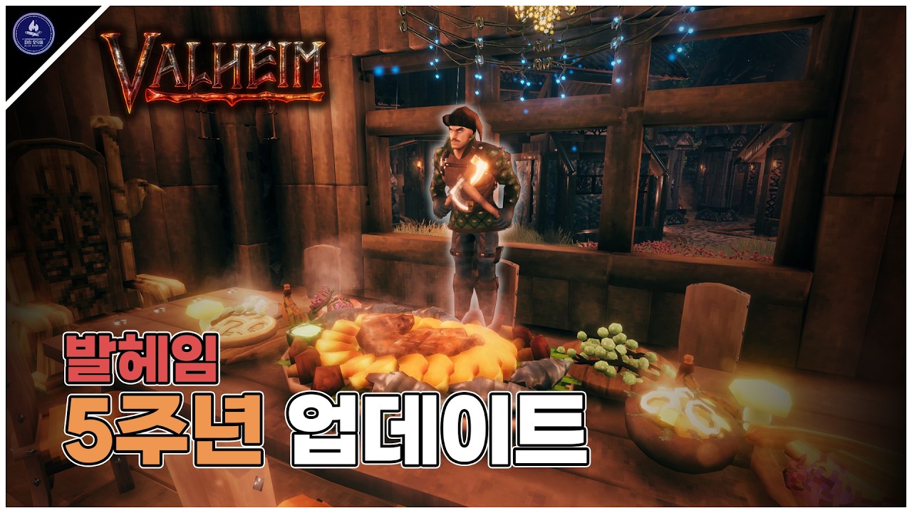 발헤임 5주년 업데이트 공략! 북부 심층 지대 개발 소식들까지! [Valheim Update]