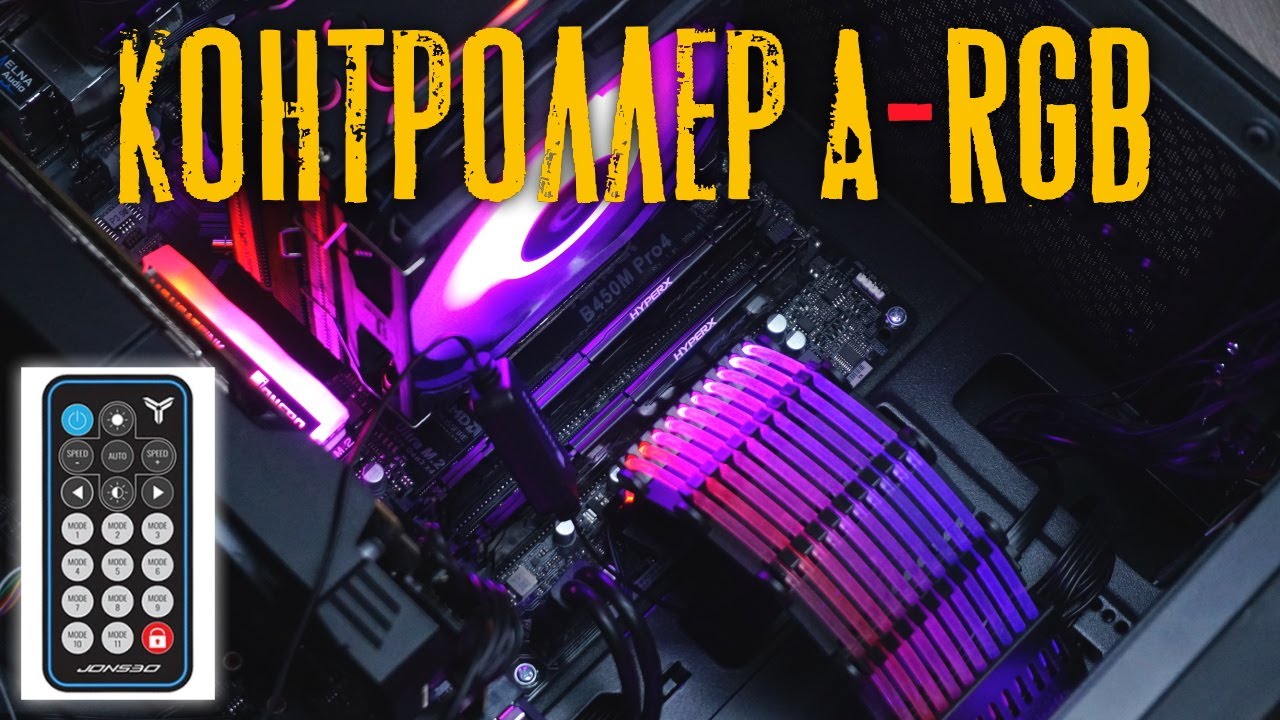Контроллер Jonsbo для управления RGB подсветкой в ПК