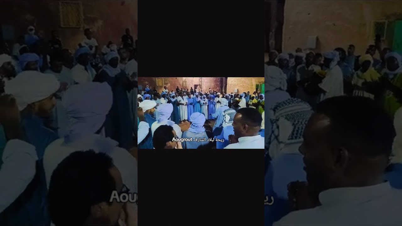أهليل اخبو انتغوني سبوع النبي تيميمون 2025