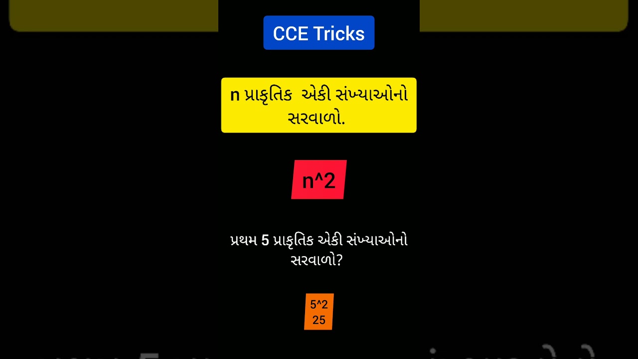 Easy Maths Tricks for CCE Exams - Number System #cce #cceexam #maths #mathstricks