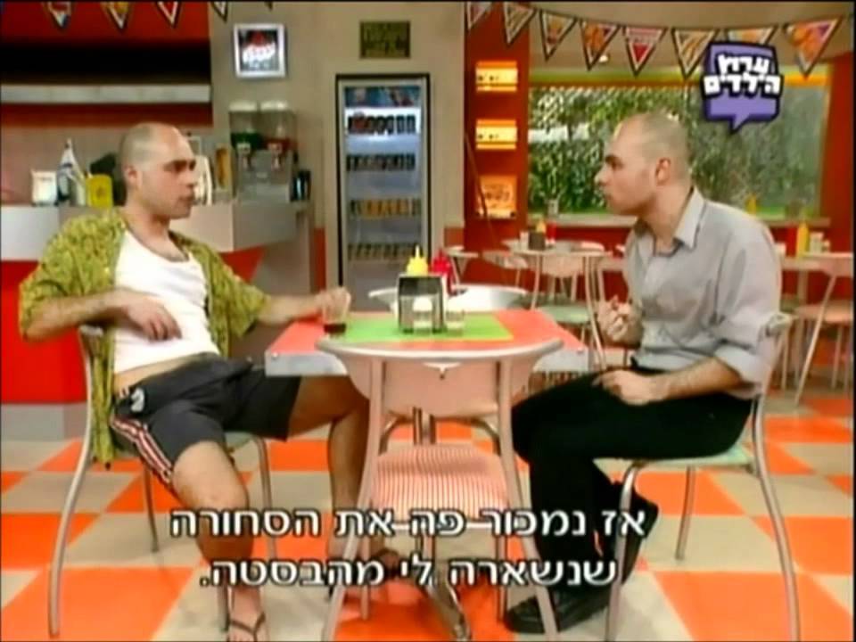 הפיג'מות 5 - קטע מתוך פרק 26 אח שלו