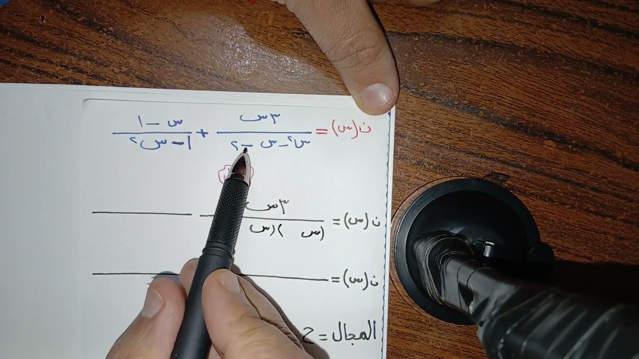 جمع وطرح الكسور ٣ع