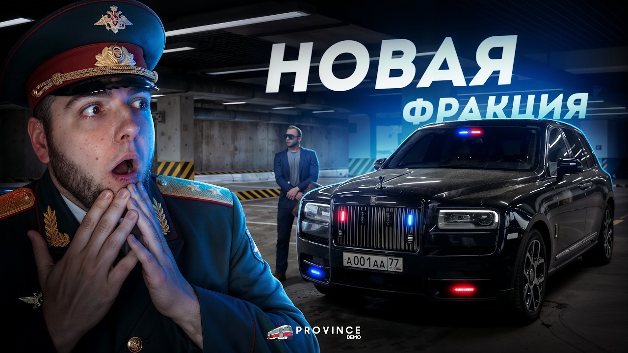НОВАЯ ФРАКЦИЯ на ПРОВИНЦИИ... СТАРТ ИСТОРИИ! (MTA Province)