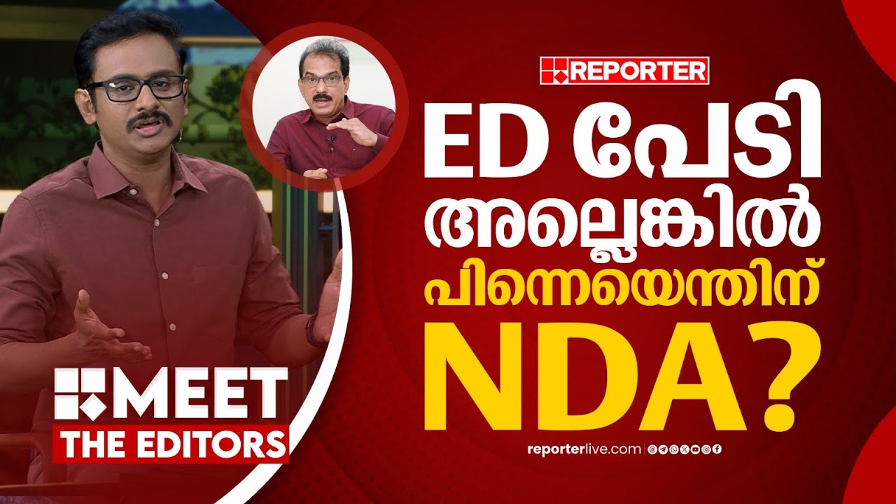'ഒറ്റയ്ക്ക് നിന്നാൽ നേടാവുന്ന കരുത്ത് എന്തിന് BJPയുടെ മുൻപിൽ അടിയറവ് വച്ചു' | Jimmy James