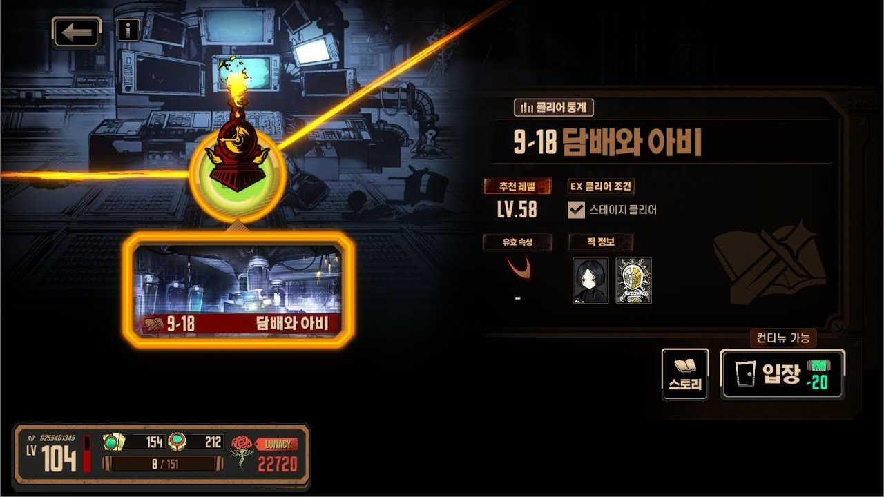 260109 림버스) 9-18 '담배와 아비' EX클 (1성)