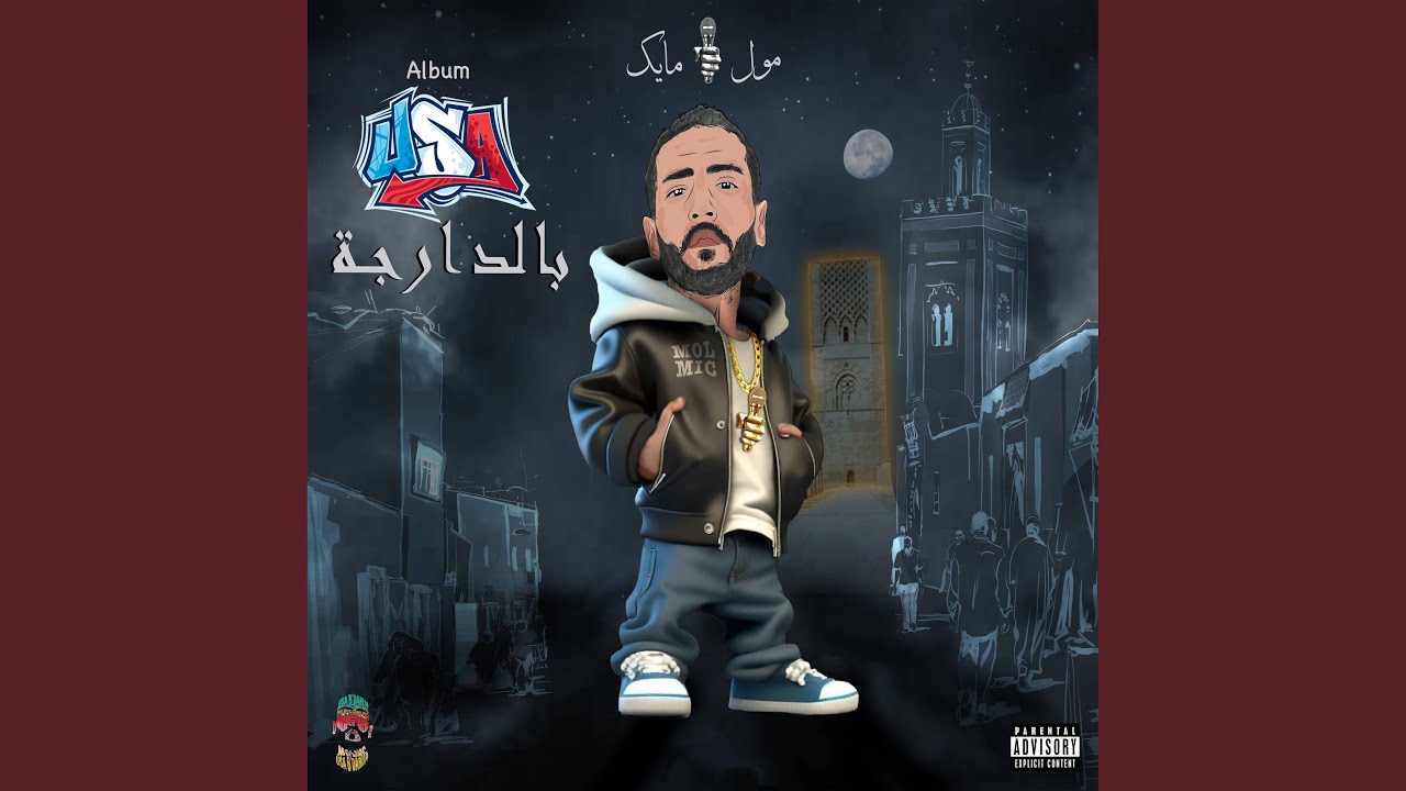Number 1 in Morocco (bonus track)