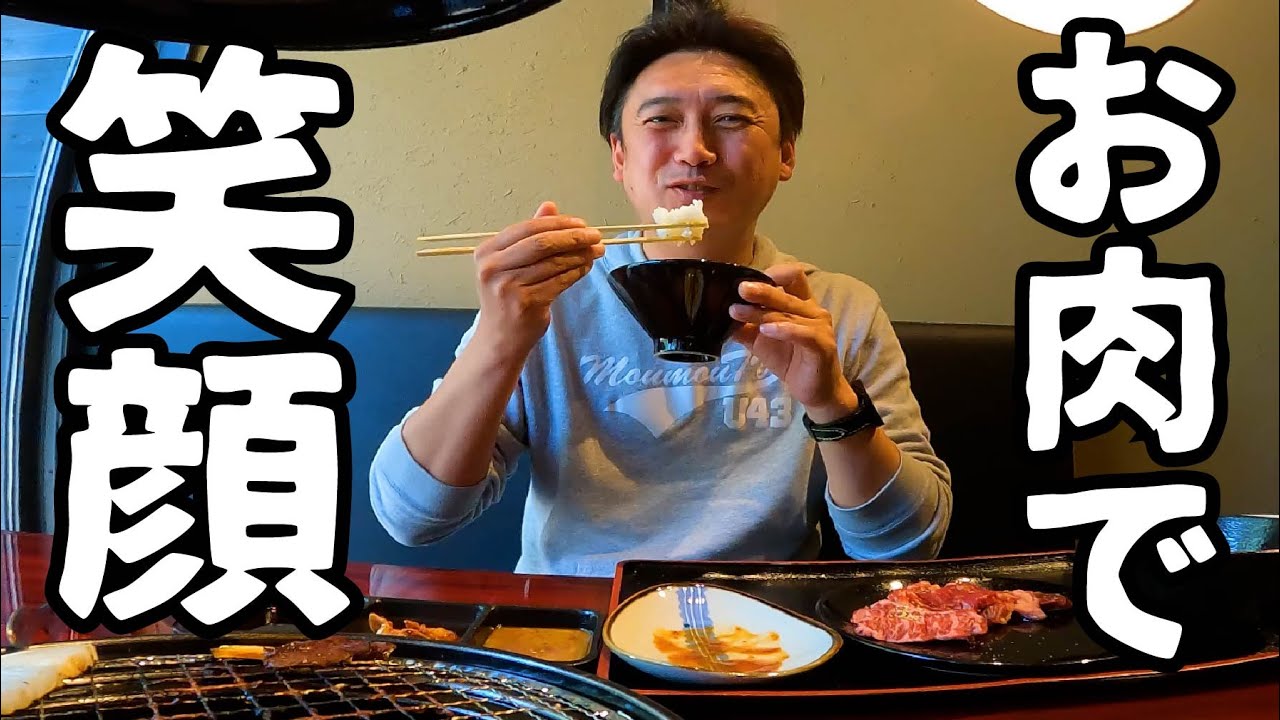 防府の気になる焼肉店で笑顔が溢れる【山口県防府市】