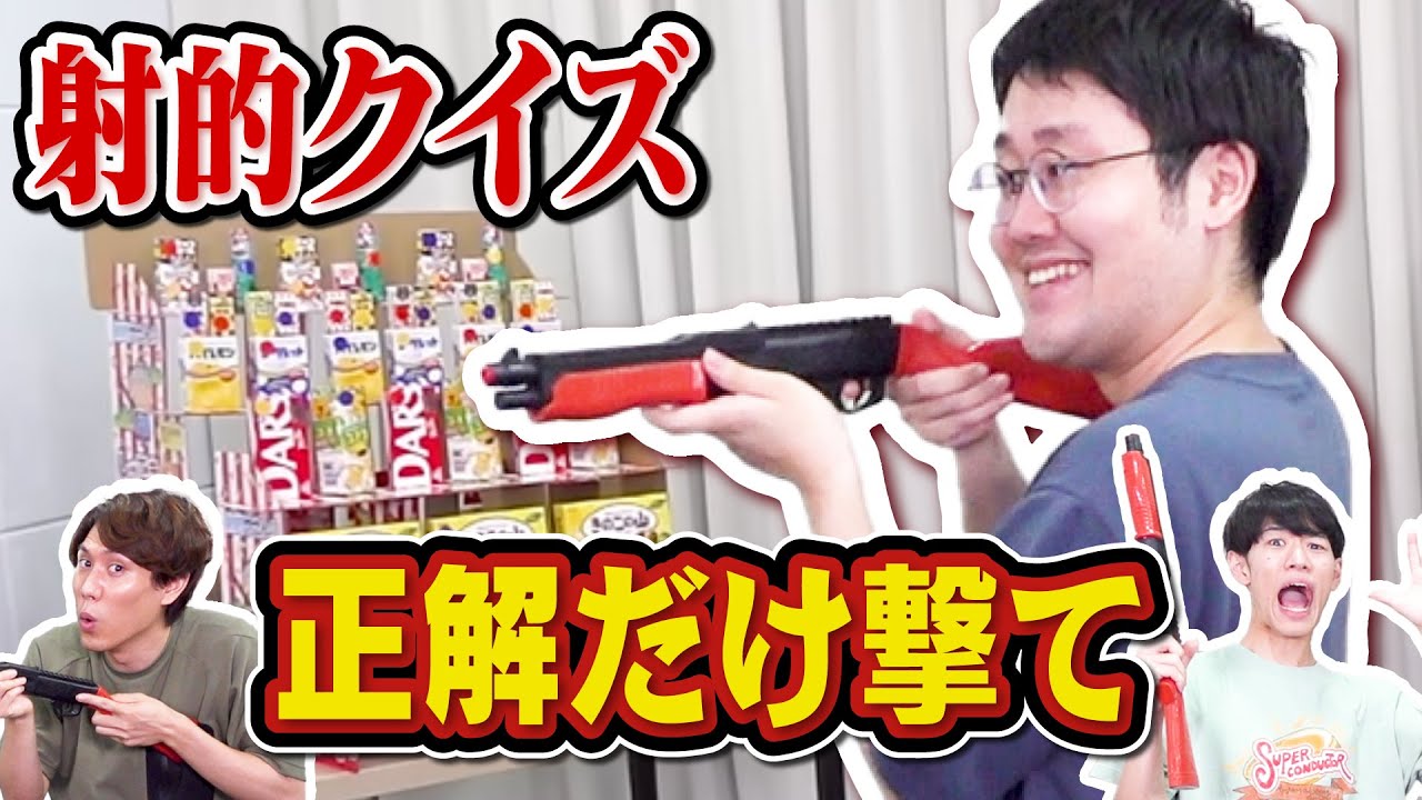 【祭りだ！】正解以外を倒すと減点！射的で答えるクイズ！