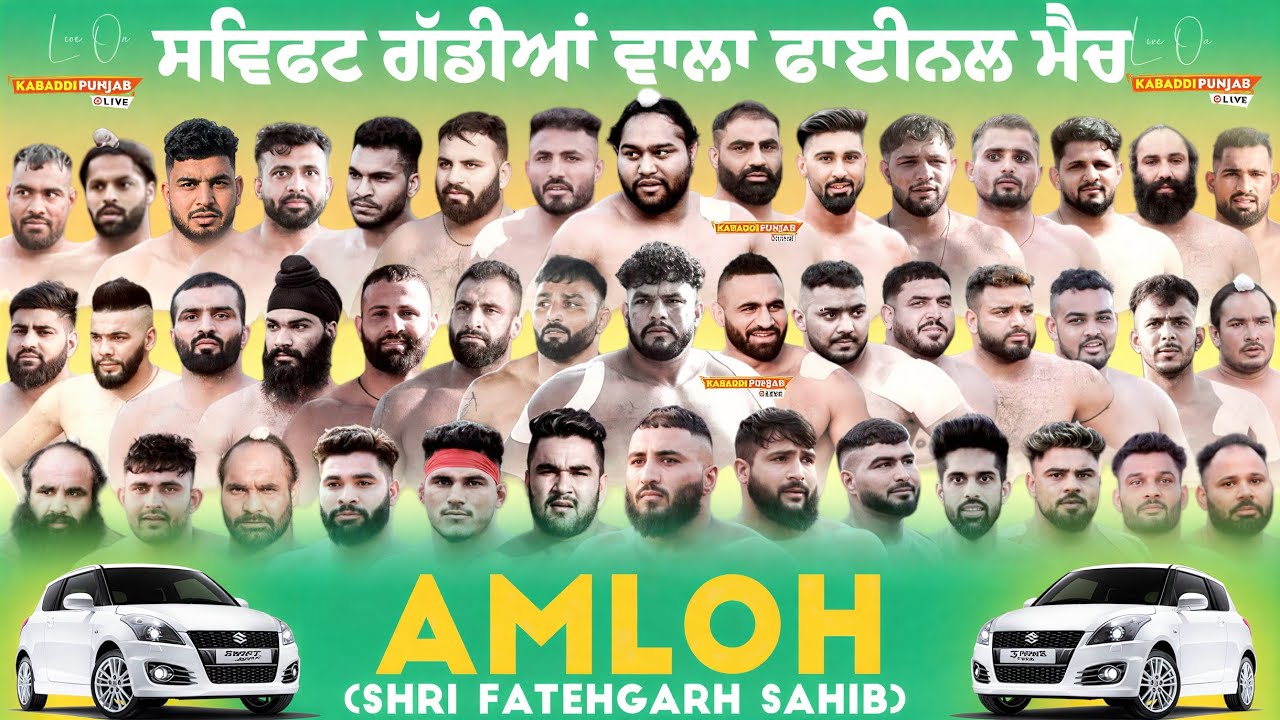 Super Final Match || Deora V/S Dedhna || Amloh (Shri Fatehgarh Sahib) Kabaddi Cup 2026