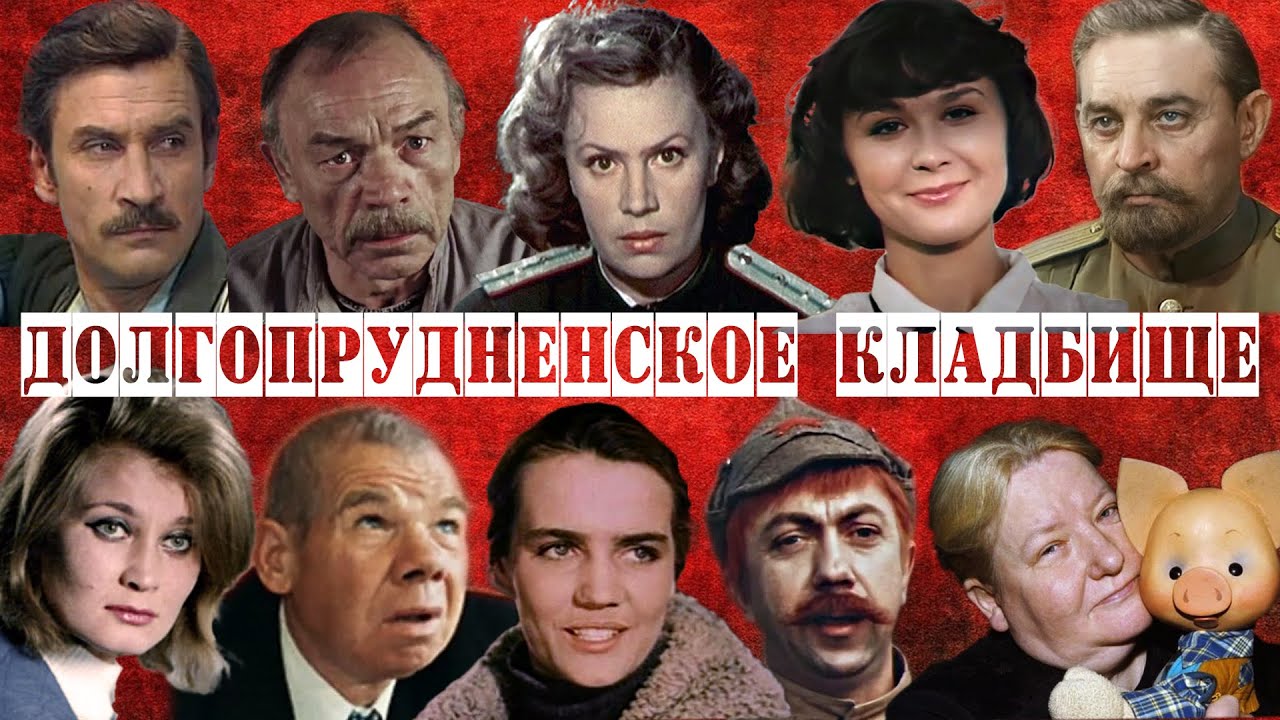 Долгопрудненское кладбище | Кладбища Москвы