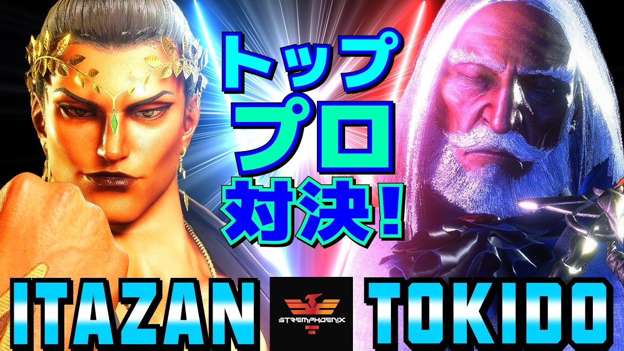 スト6✨板橋 [マリーザ] Vs ときど [JP] トッププロ対決！   | Itazan [Marisa] Vs Tokido [JP]✨SF6