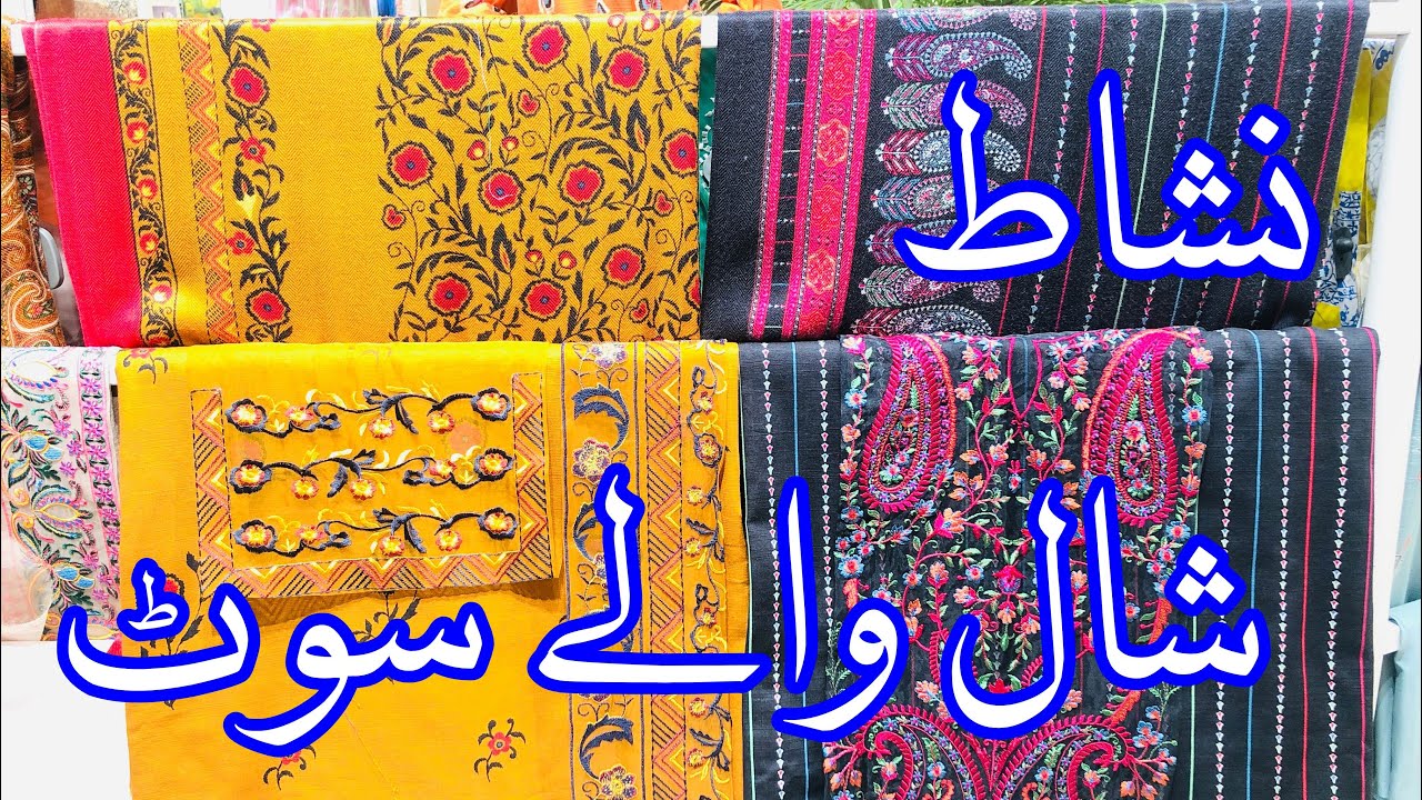 Nishat Winter Collection 2024 | Nishat New Collection 2024 | Nishat Winter Shawl Suit #nishatsale