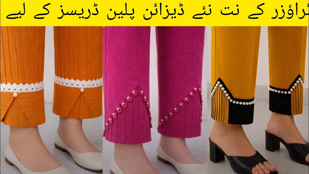 New trousers Capri design ideas 2026 #trouser #embroidery #trouserdesign 
