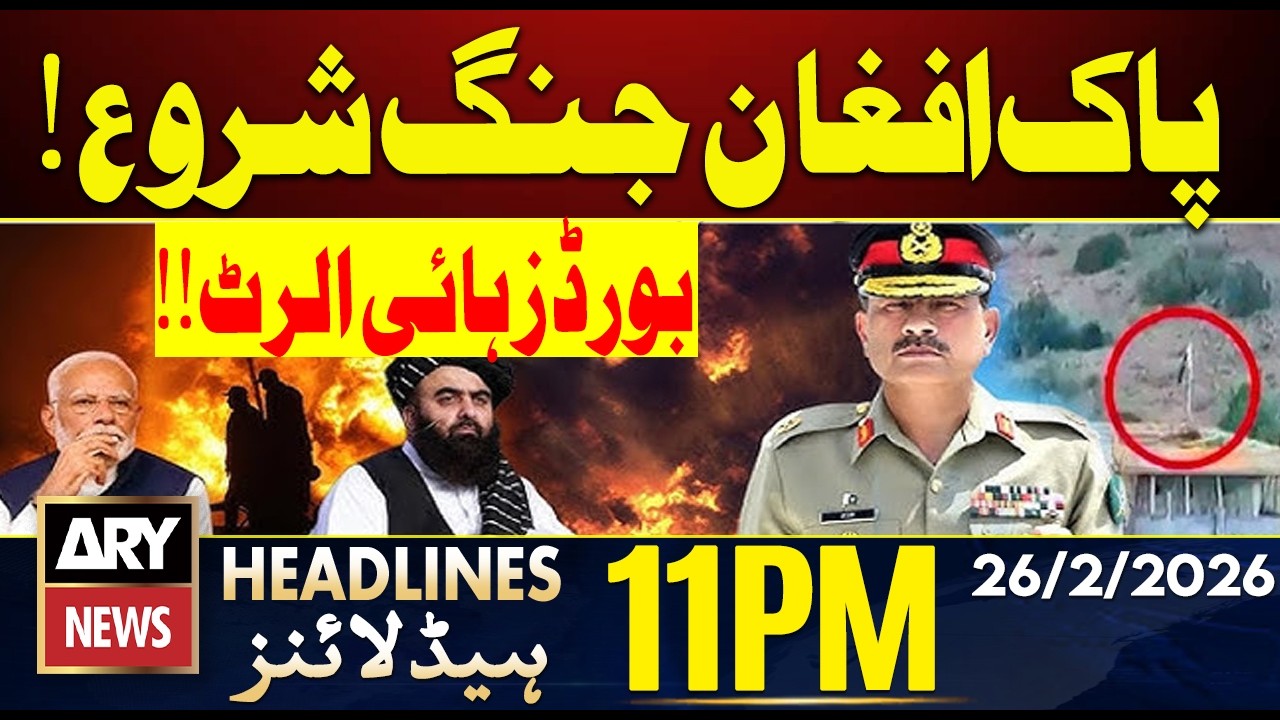 Pak-Afghan War Has Begun! | ARY News 11 PM Headlines | 26th Feb 2026