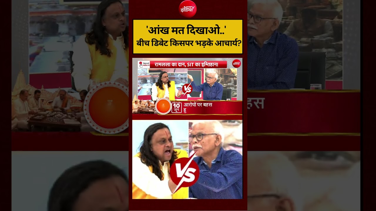 Sucherita Kukreti | 'आंख मत दिखाओ..' बीच डिबेट किसपर भड़के आचार्य? #shorts #ndtvindia #topnews