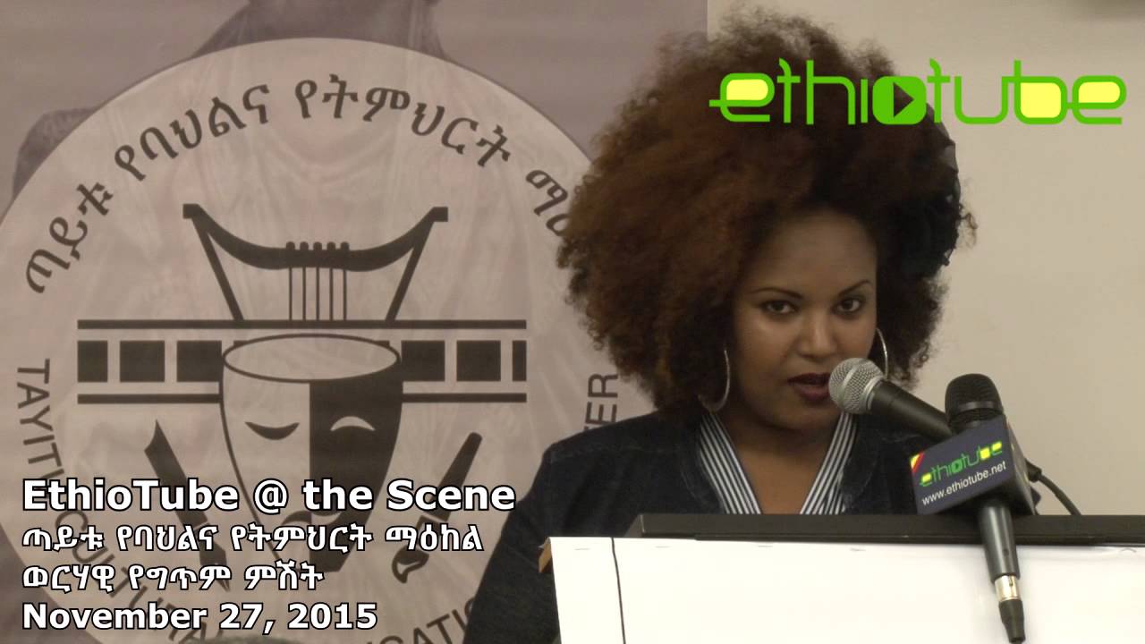 Ethiopia: Amharic Poems @ Tayitu Cultural Center by Selamawit Abebayehu | November 27, 2015