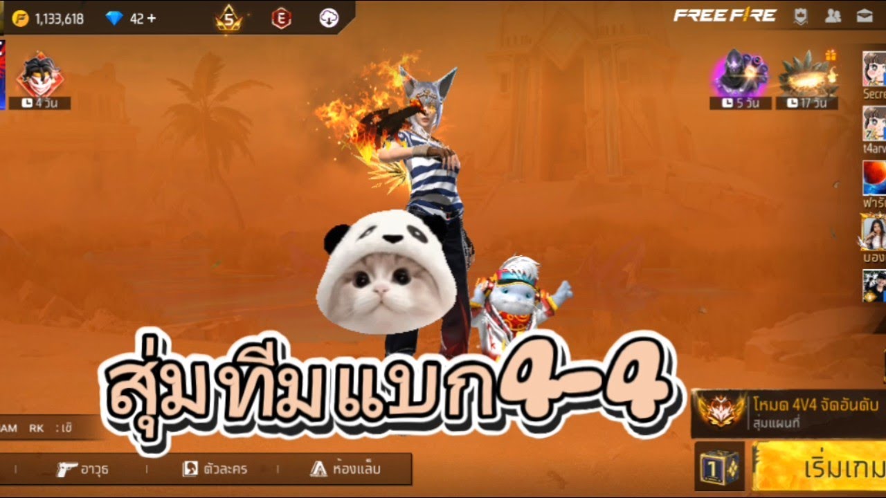 เกือบจะแพ้แต่ชนะ❤️‍🔥