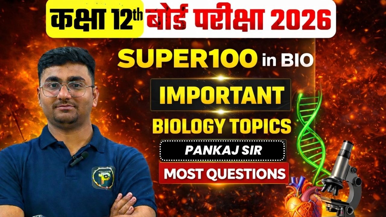 BIO ki SUPER 80 QUESTIONS - PANKAJ SIR KE SATH - CLASS 12th Paridhi 2026