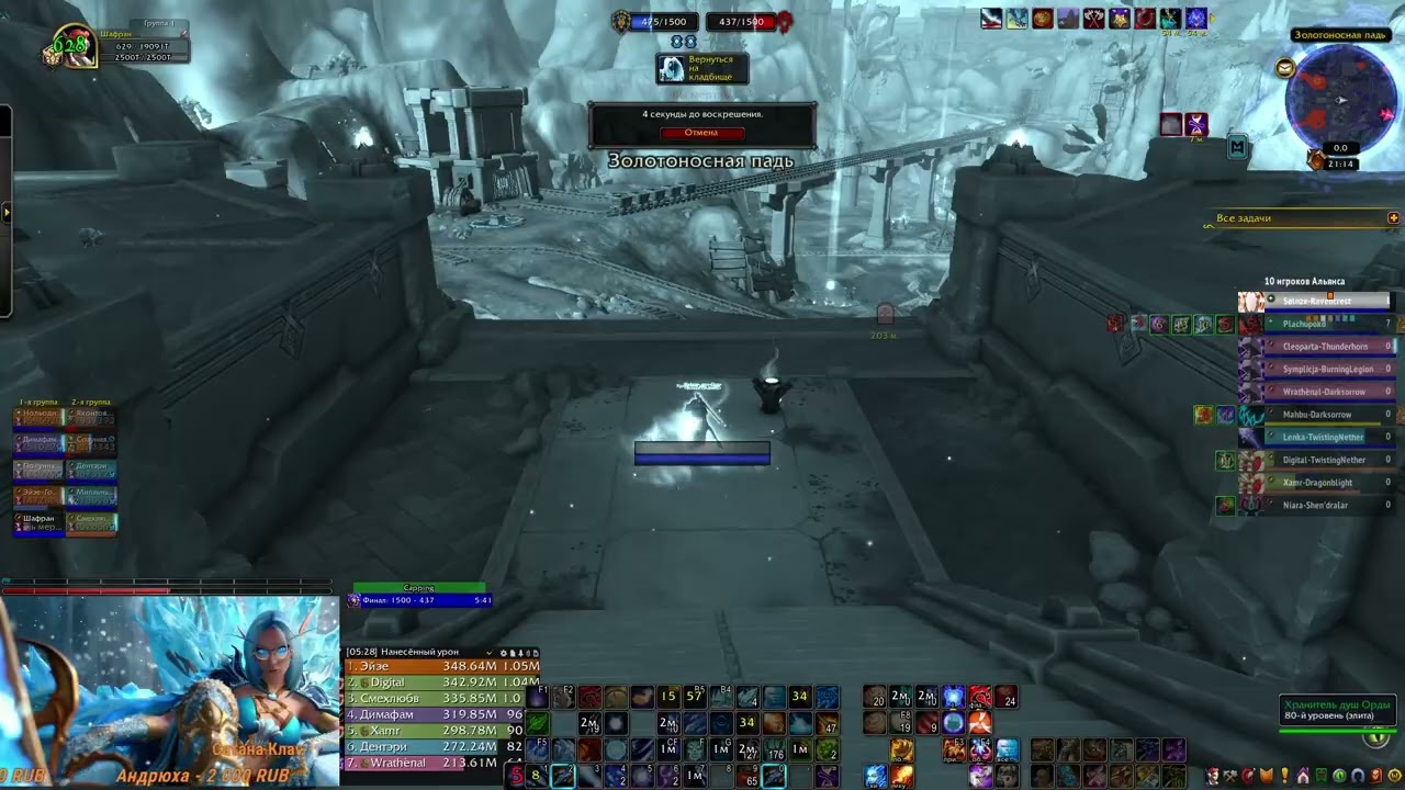 Фееричная битва: WoW PvP 19.01.26