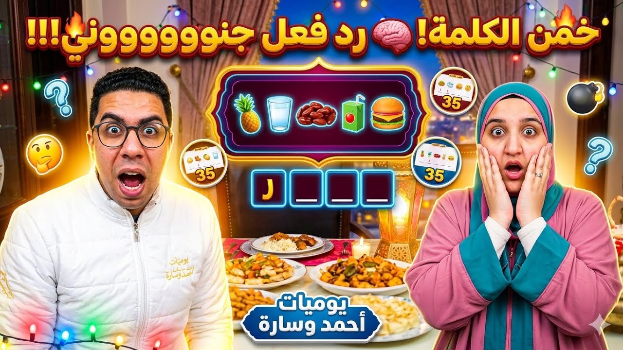 خمن الكلمه من الصوره 🔥