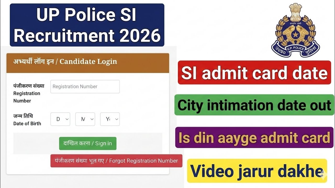 UP SI Admit Card 2026 OUT ✅ | UP SI City Intimation 2026 Released | UP Police SI Exam Date Update