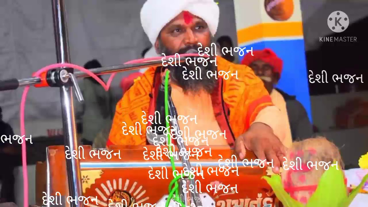 દેશી  ભજન..  તારો ઘડનારો ઘટ માય ખોજો  તો તેની ખબરો   પડેરે