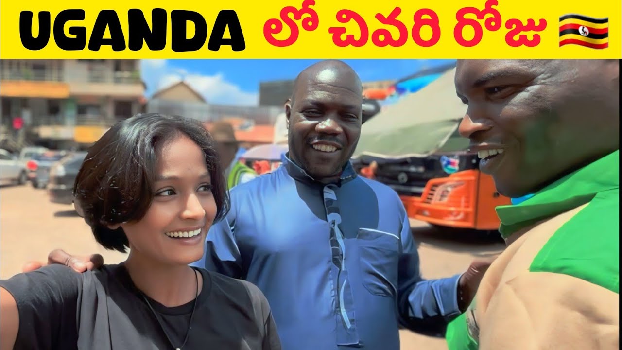 LAST DAY IN UGANDA 🇺🇬 | UGANDA TO KENYA LAND BORDER CROSSING | TELUGU GIRL IN AFRICA