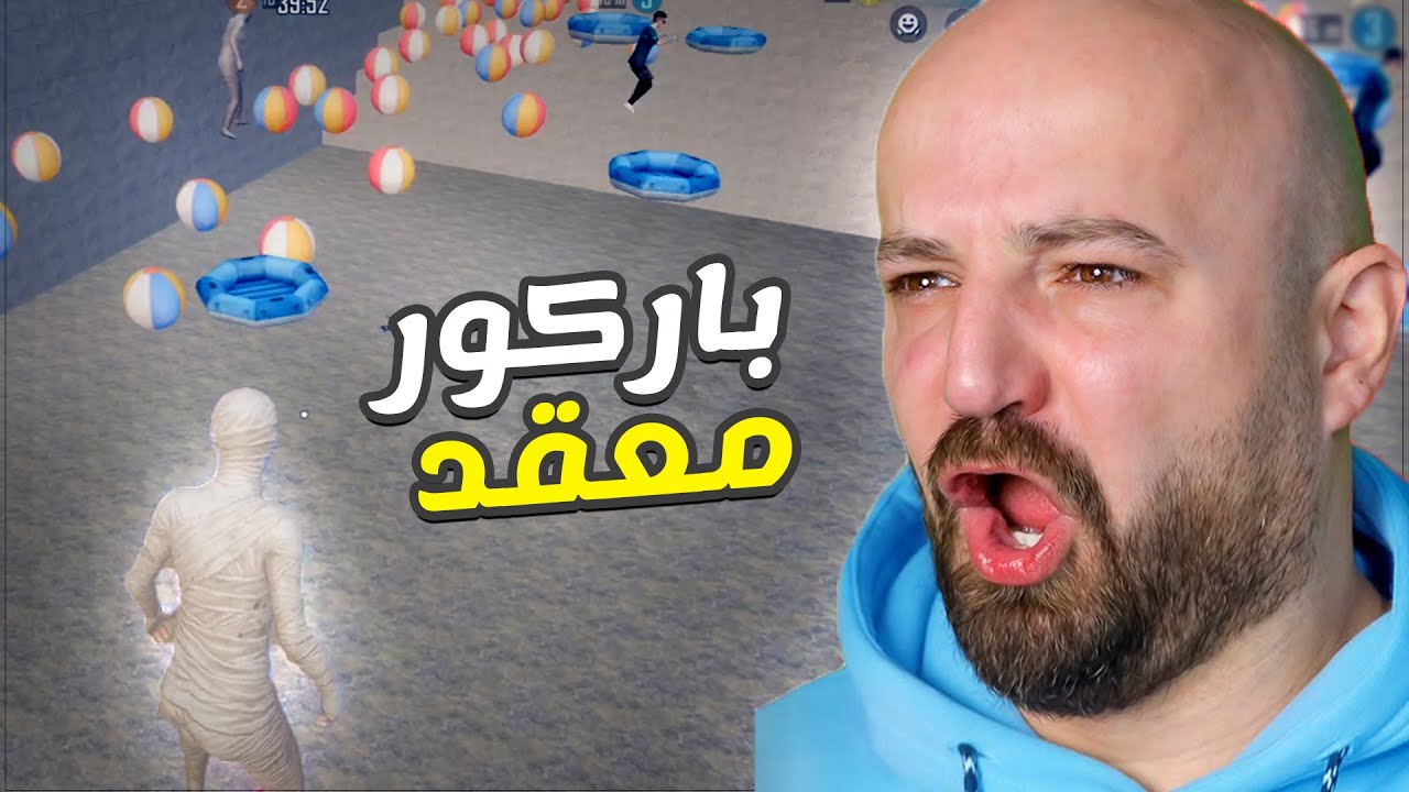 😱 ماهركو تجربة باركور صعب جدا يحتاج لذكاء