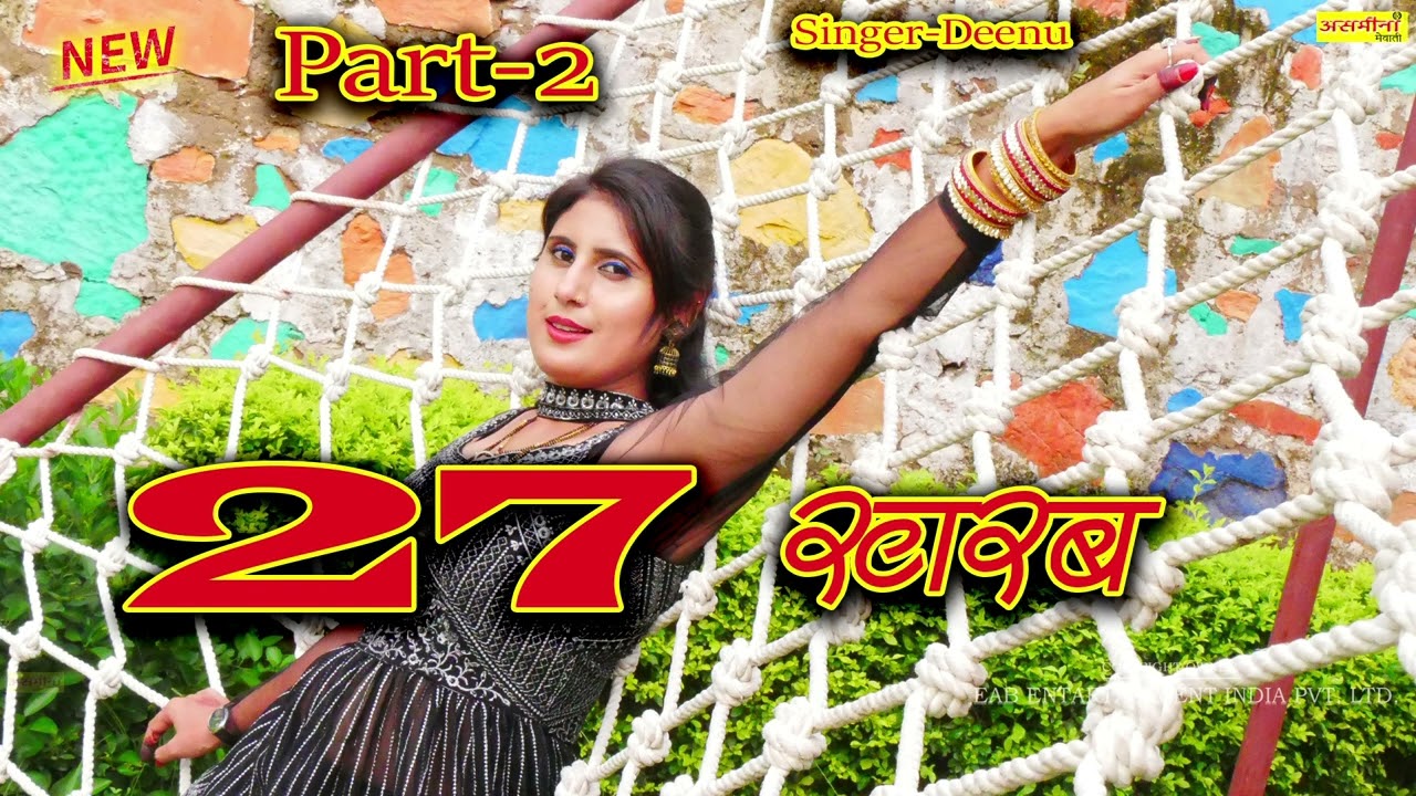 27 Kharab  Part 2   Singer Deenu 2024
