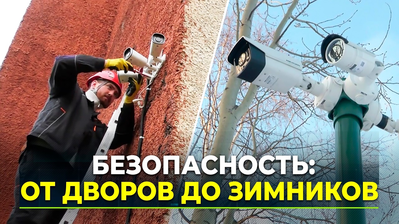 На Ямале работает умная система безопасности