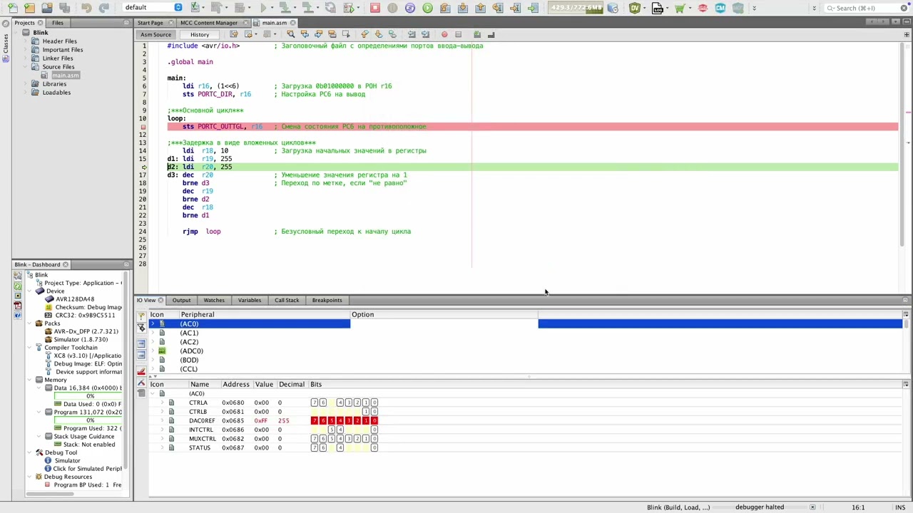 MPLAB X IDE: создание проекта и работа с отладочной платой Curiosity Nano