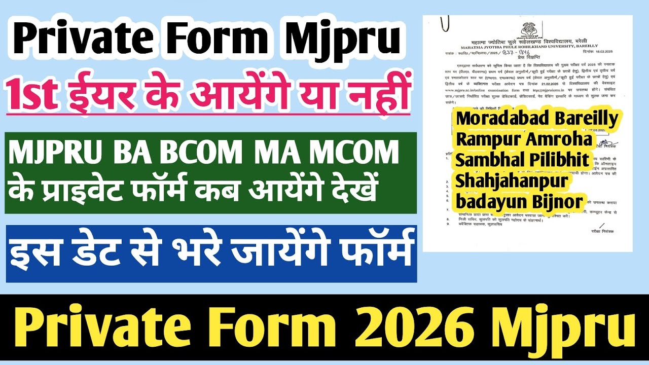 Mjpru Private Form 2025-26 | mjpru Private Form 2026 | Mjpru News Today | ba private Form 2026 mjpru
