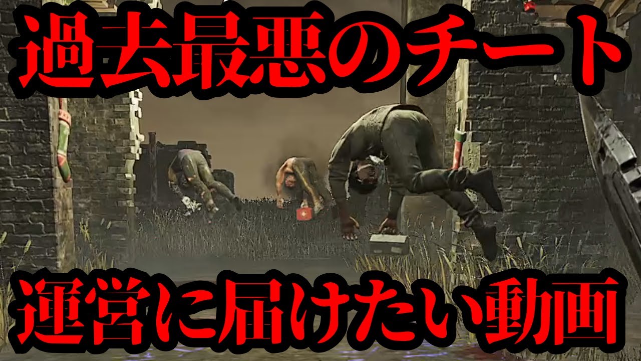 チーター軍隊に3連続試合を粘着して倒しに行った神回www【デッドバイデイライト】