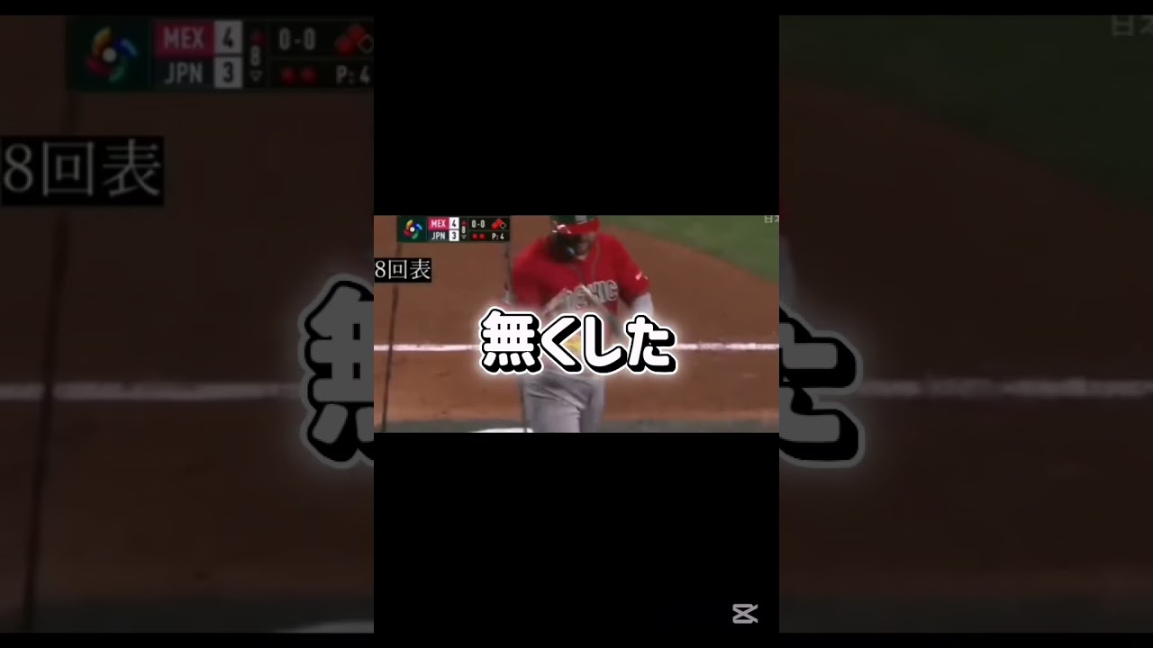 〈かくれんぼ〉×侍ジャパン　